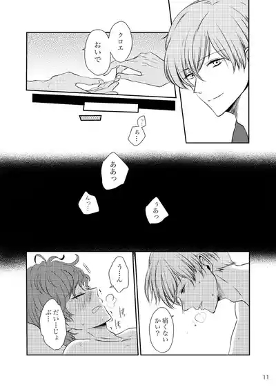 Tikakuro Gen Paro Hon 10