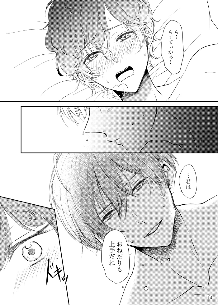 Tikakuro Gen Paro Hon - Page 12