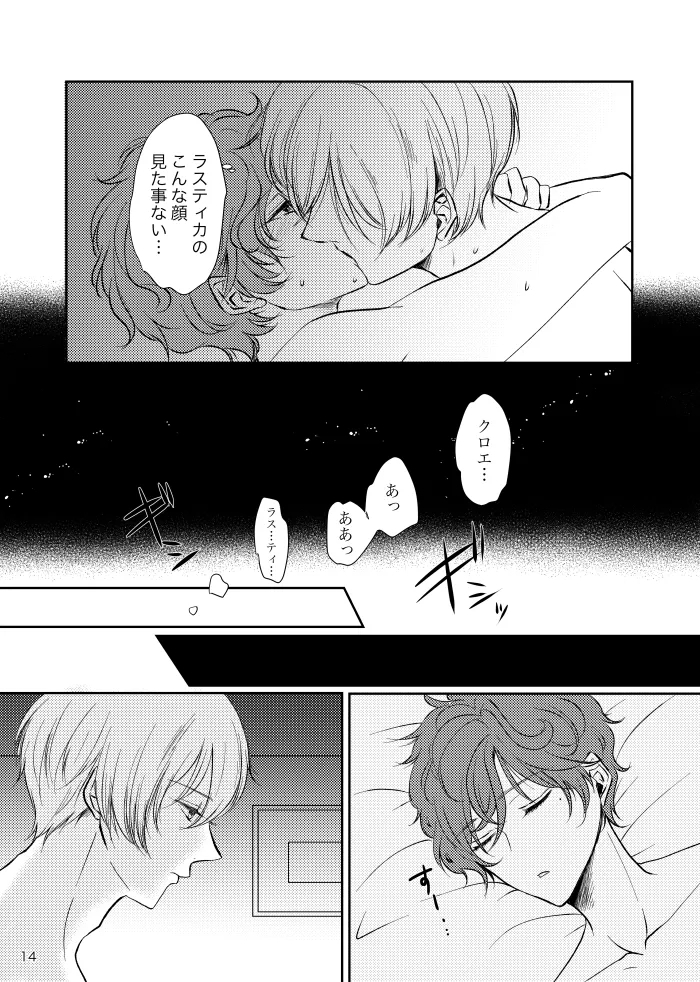 Tikakuro Gen Paro Hon - Page 13