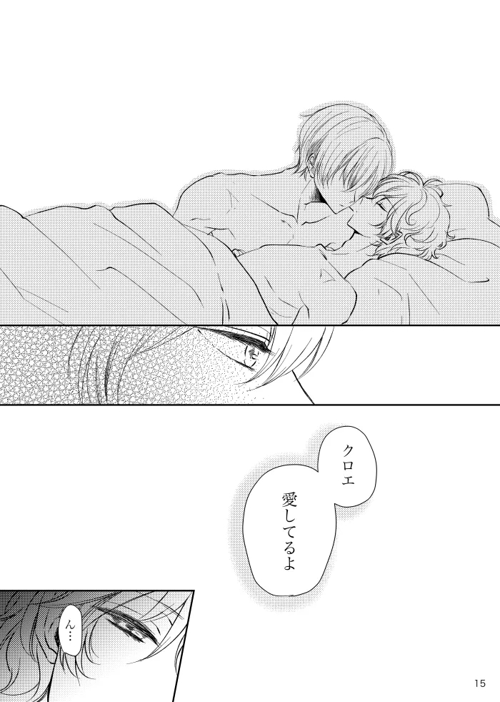 Tikakuro Gen Paro Hon - Page 14