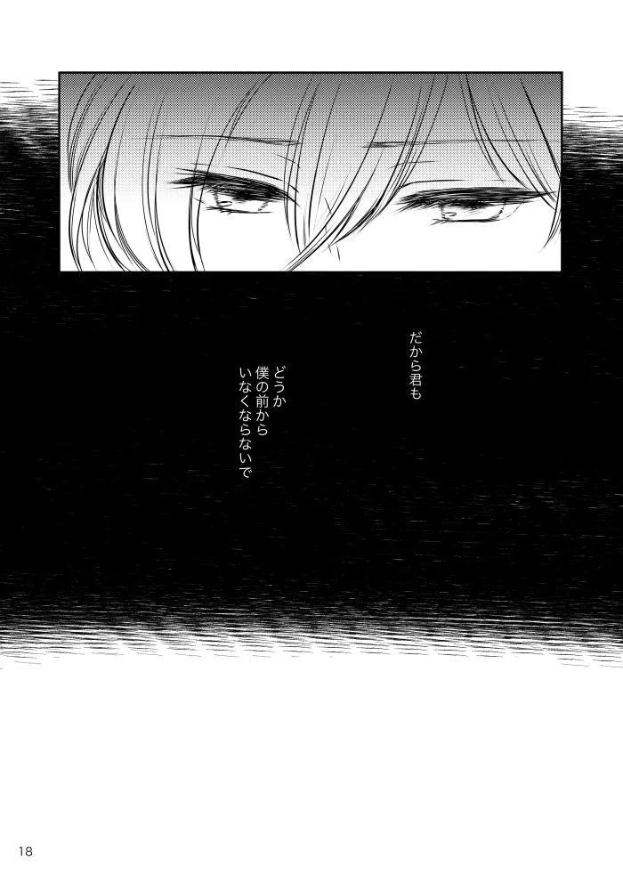 Tikakuro Gen Paro Hon - Page 17