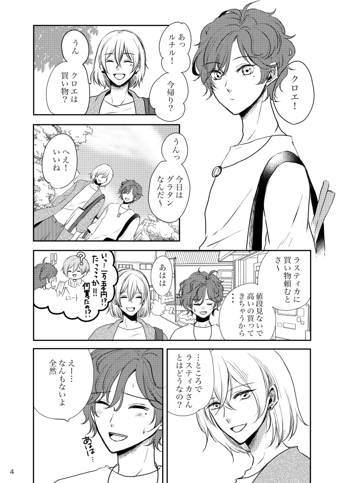 [t.m] 【web再録】ティカクロ現パロ本 - Hentaiaz.com - 3