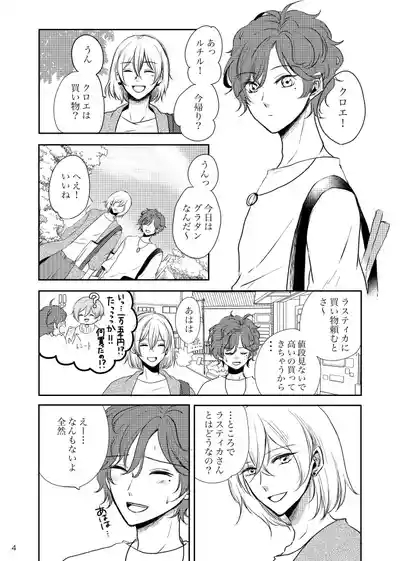 Tikakuro Gen Paro Hon 3