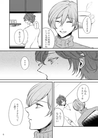 Tikakuro Gen Paro Hon 5