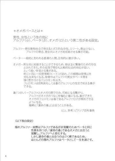 Noruniru wa Sora o Mau 3