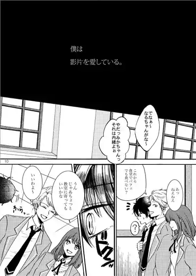 Noruniru wa Sora o Mau 9