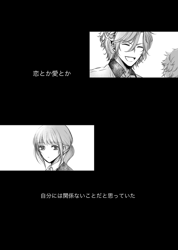 Uruzunoizumi de Kimi o Matsu - Page 3