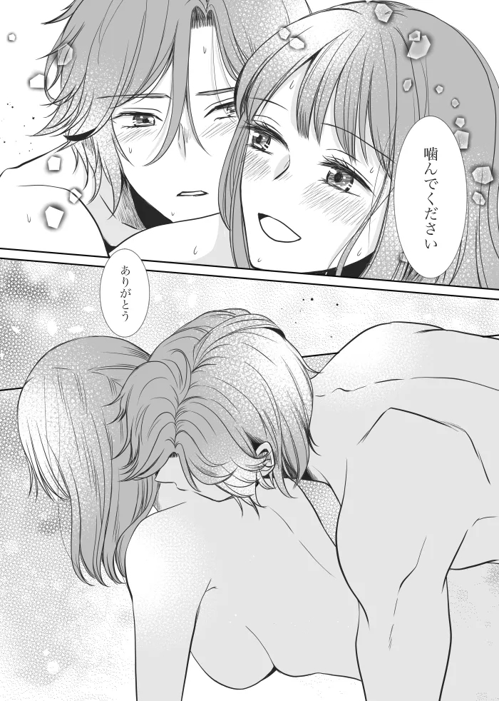 Uruzunoizumi de Kimi o Matsu - Page 45