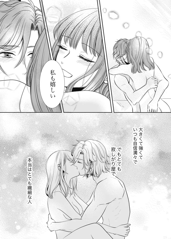 Uruzunoizumi de Kimi o Matsu - Page 47