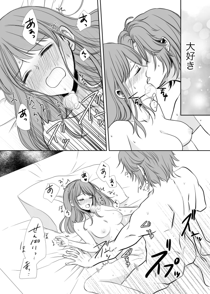 Uruzunoizumi de Kimi o Matsu - Page 48