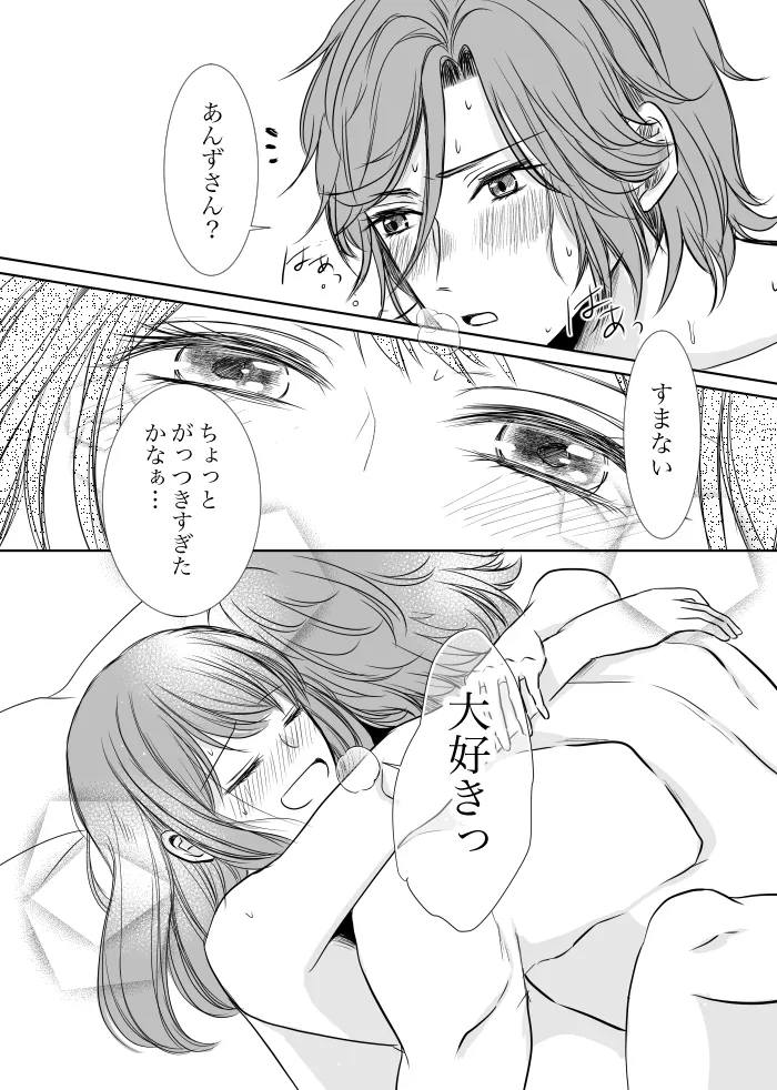 Uruzunoizumi de Kimi o Matsu - Page 49