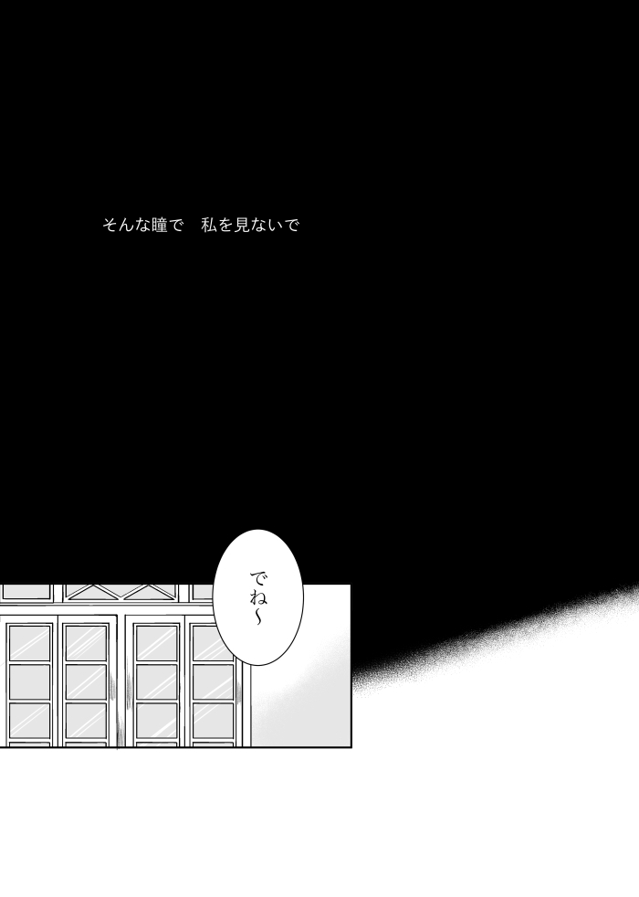 Uruzunoizumi de Kimi o Matsu - Page 5