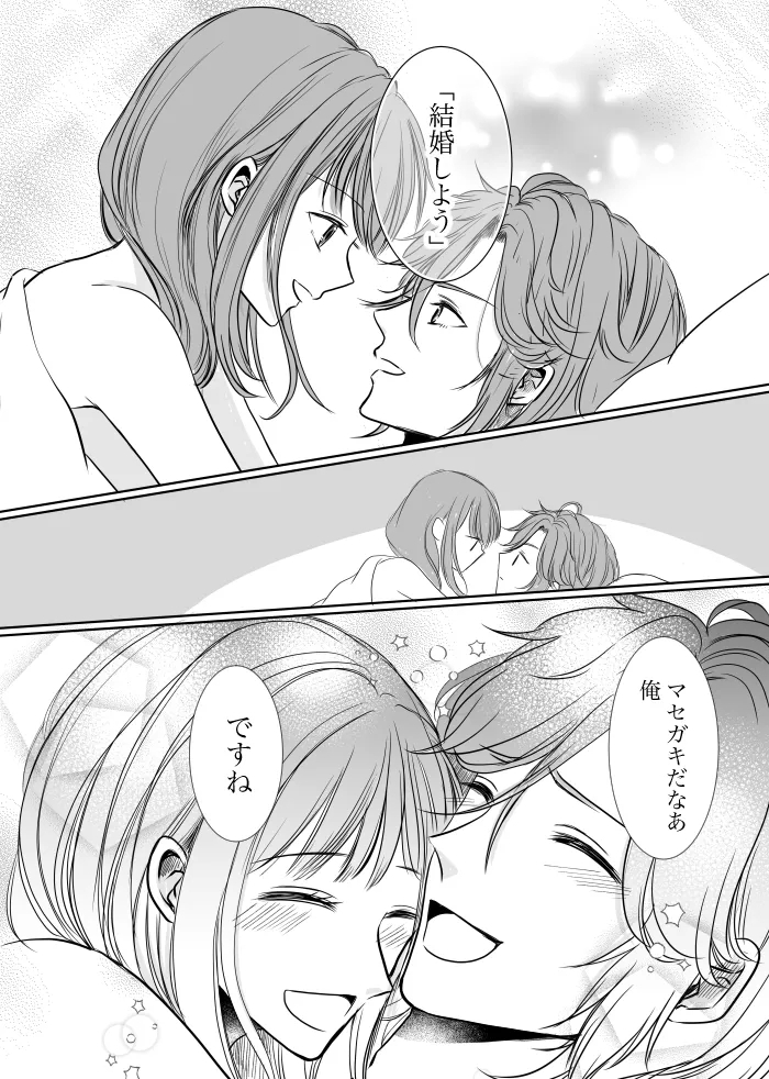 Uruzunoizumi de Kimi o Matsu - Page 55