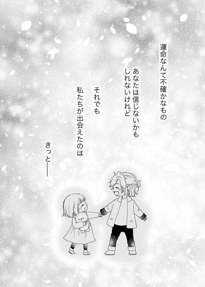 Uruzunoizumi de Kimi o Matsu - Page 56