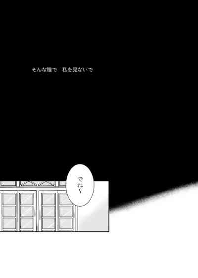 Uruzunoizumi de Kimi o Matsu 5