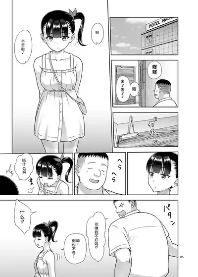 Delivery na Syoujo no Ehon 6 4