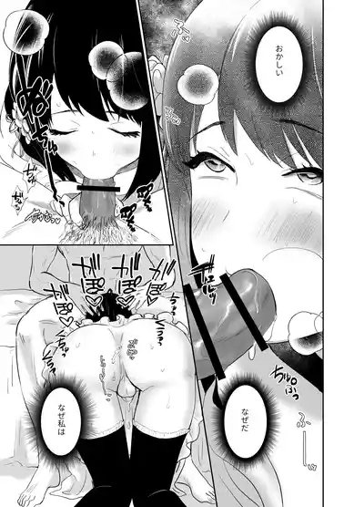 kawaisou na ouzi sama ha waru i mahou de o siro no mesu benki ni sa re te simai masi ta 2