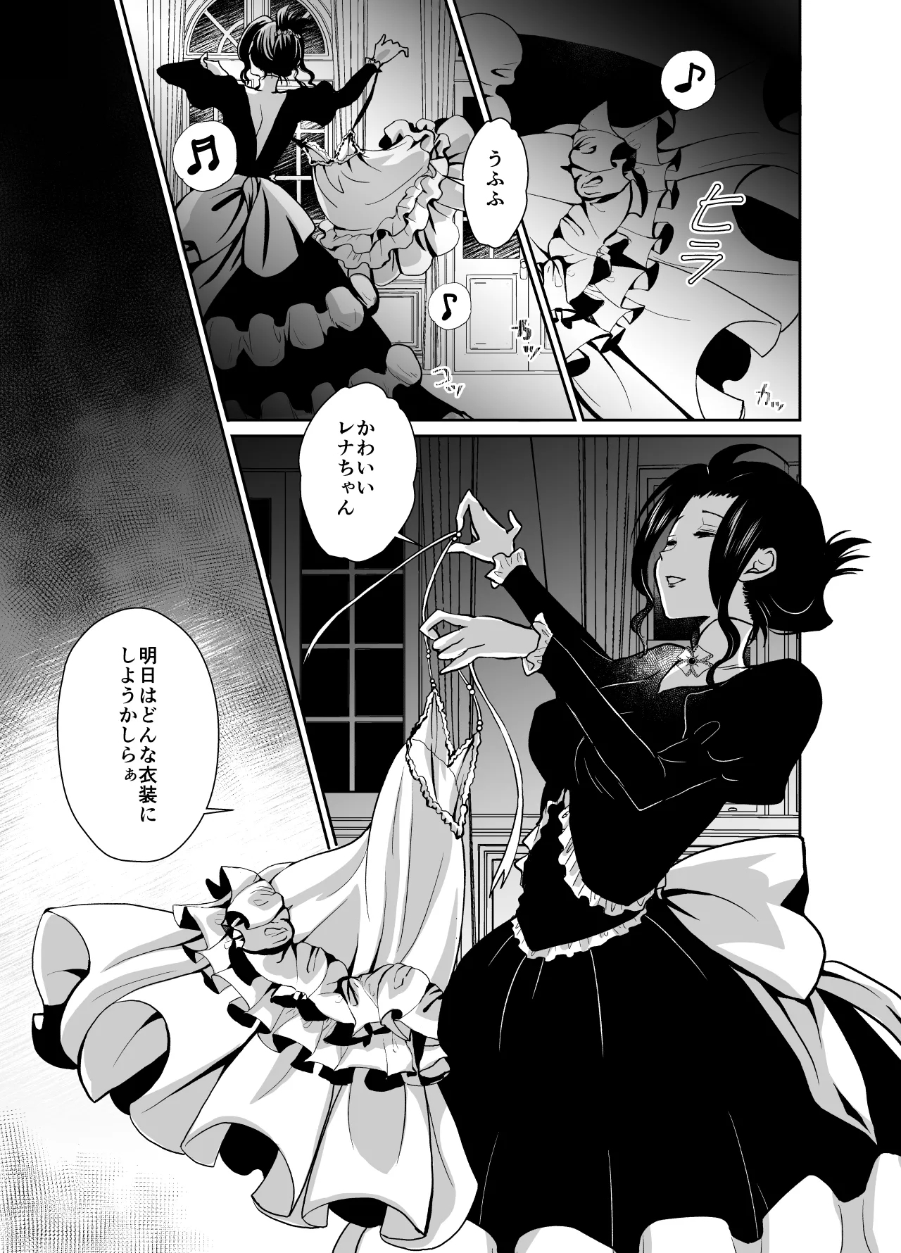 kawaisou na ouzi sama ha waru i mahou de o siro no mesu benki ni sa re te simai masi ta - Page 42