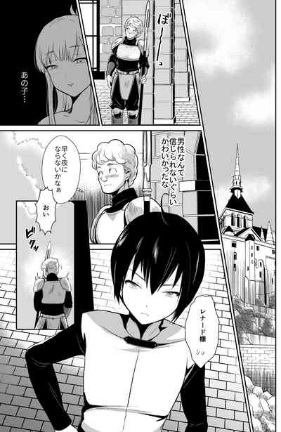 kawaisou na ouzi sama ha waru i mahou de o siro no mesu benki ni sa re te simai masi ta 2 2