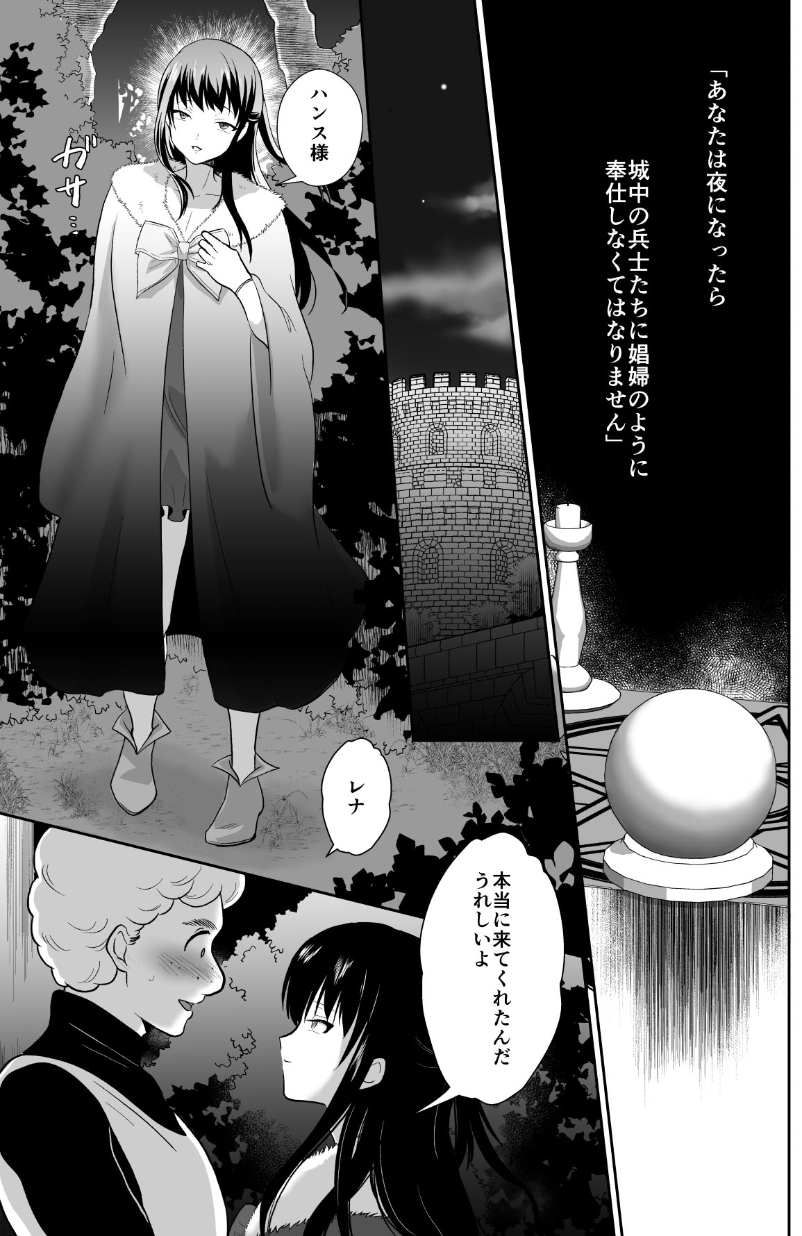 kawaisou na ouzi sama ha waru i mahou de o siro no mesu benki ni sa re te simai masi ta 2 - Page 4