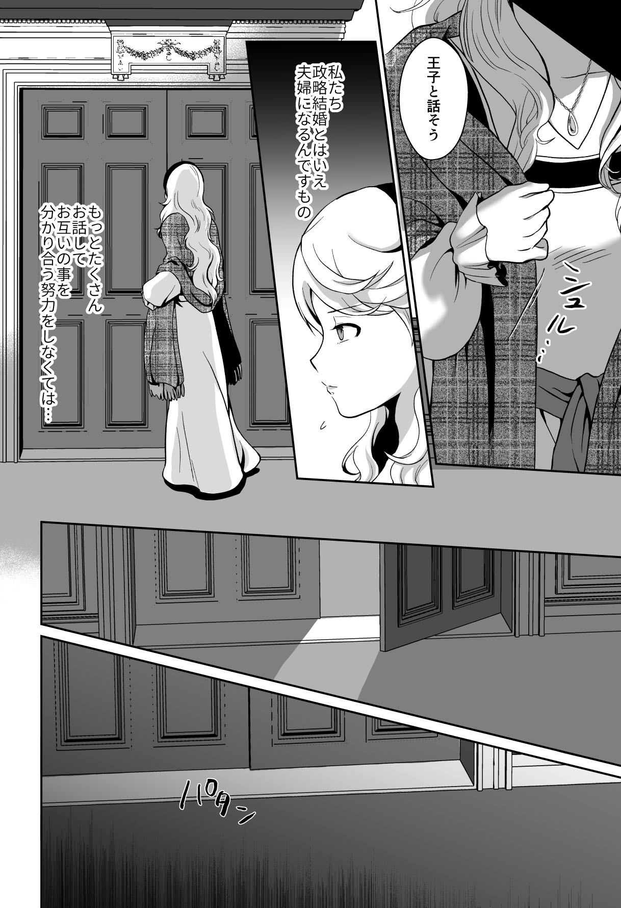 kawaisou na ouzi sama ha waru i mahou de o siro no mesu benki ni sa re te simai masi ta 2 - Page 43