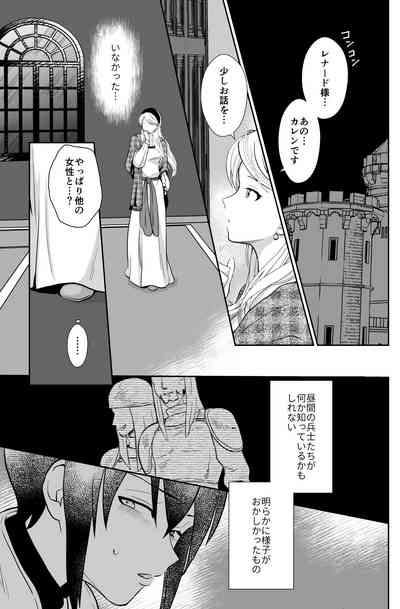 kawaisou na ouzi sama ha waru i mahou de o siro no mesu benki ni sa re te simai masi ta 3 3