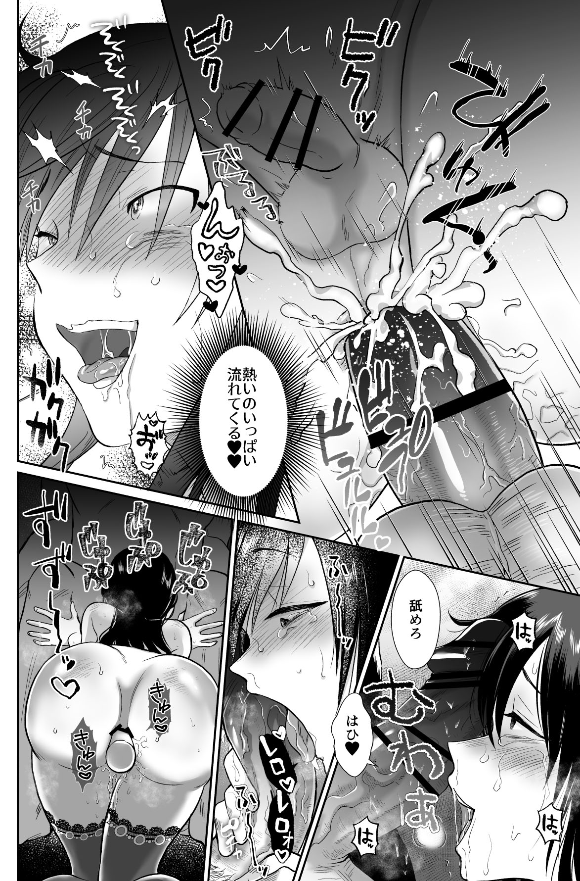 kawaisou na ouzi sama ha waru i mahou de o siro no mesu benki ni sa re te simai masi ta 3 - Page 46