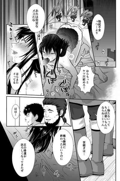 kawaisou na ouzi sama ha waru i mahou de o siro no mesu benki ni sa re te simai masi ta 3 5