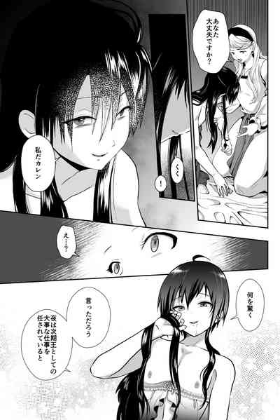 kawaisou na ouzi sama ha waru i mahou de o siro no mesu benki ni sa re te simai masi ta 3 7