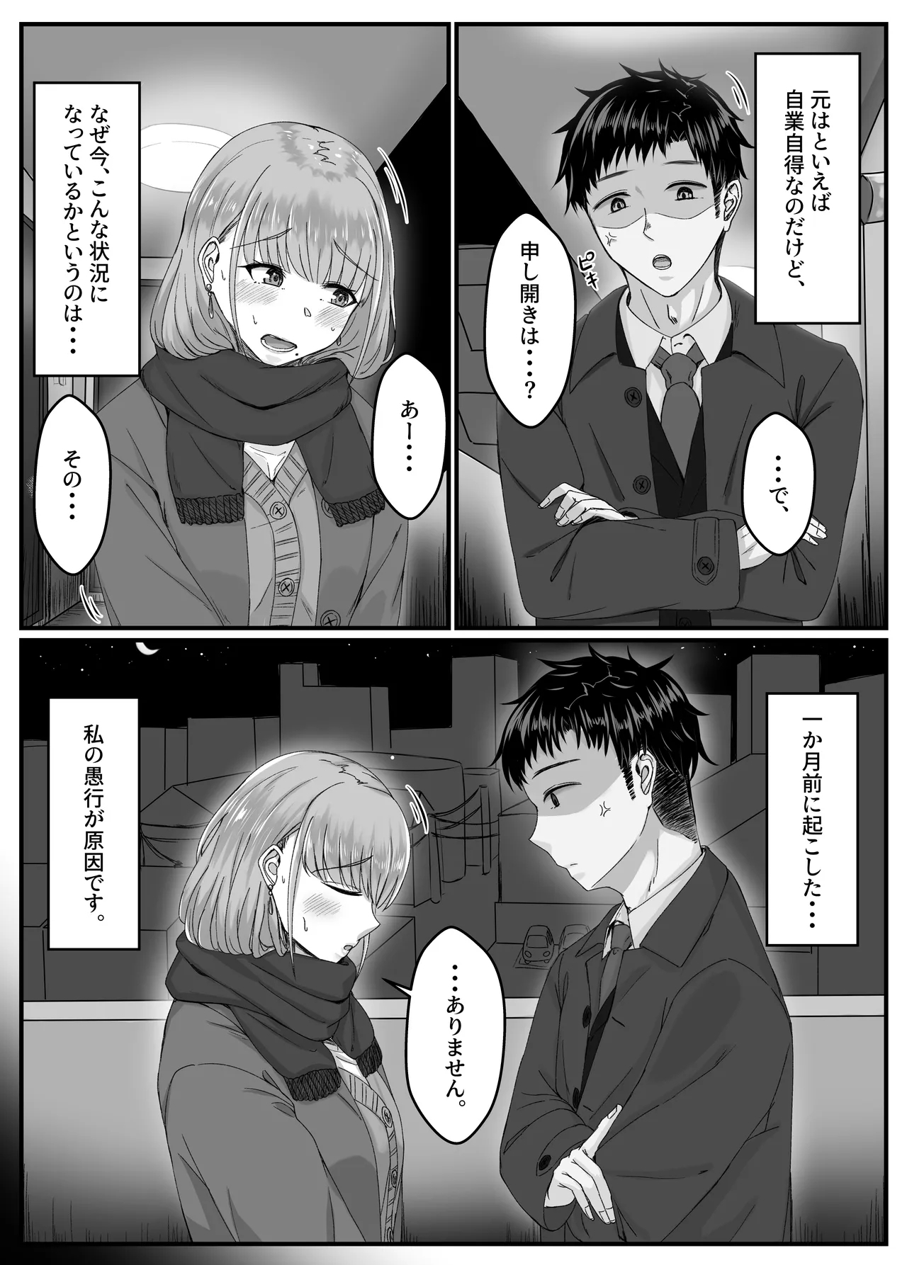 yo xtu ta ikio i de - Page 2