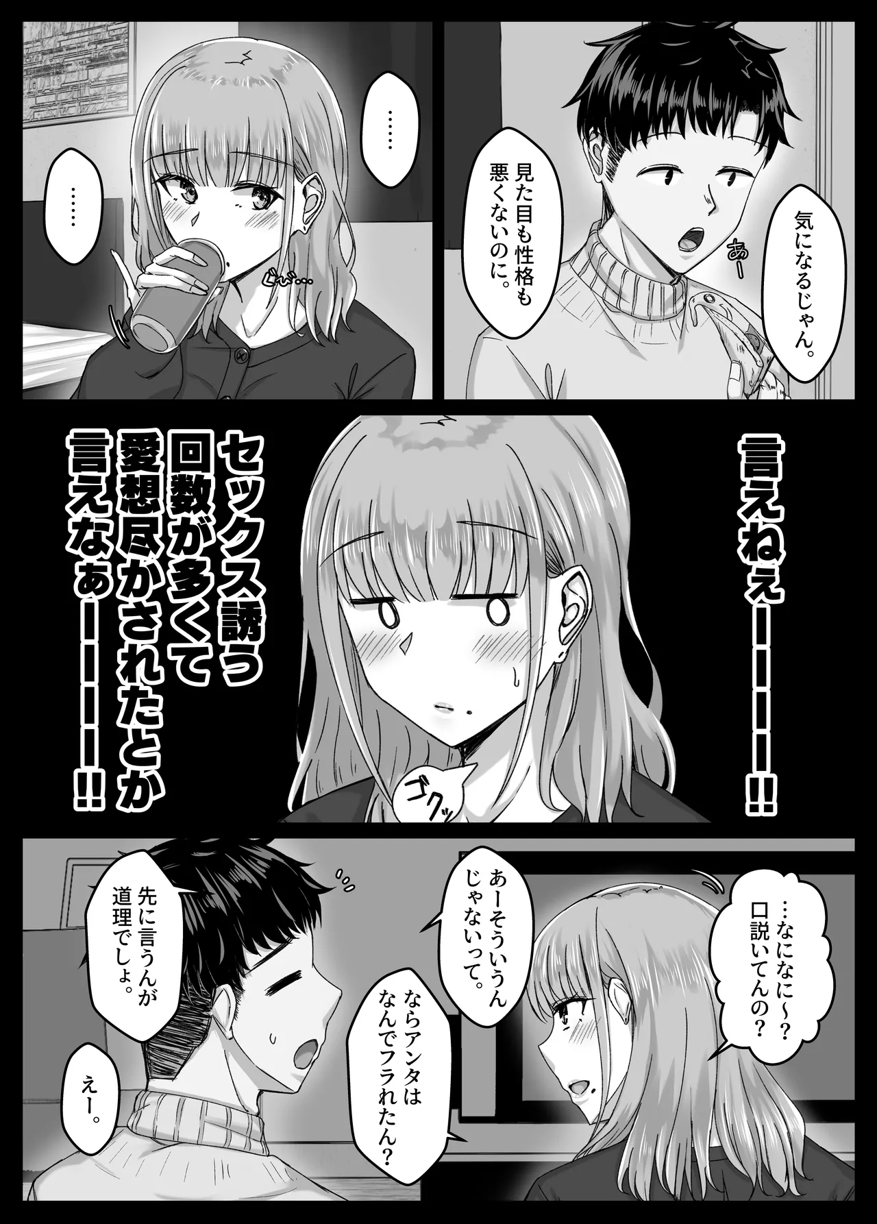 yo xtu ta ikio i de - Page 5