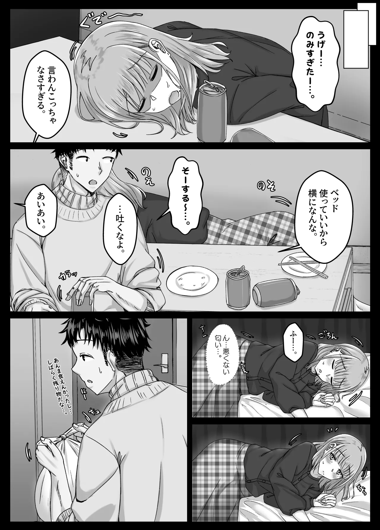 yo xtu ta ikio i de - Page 7