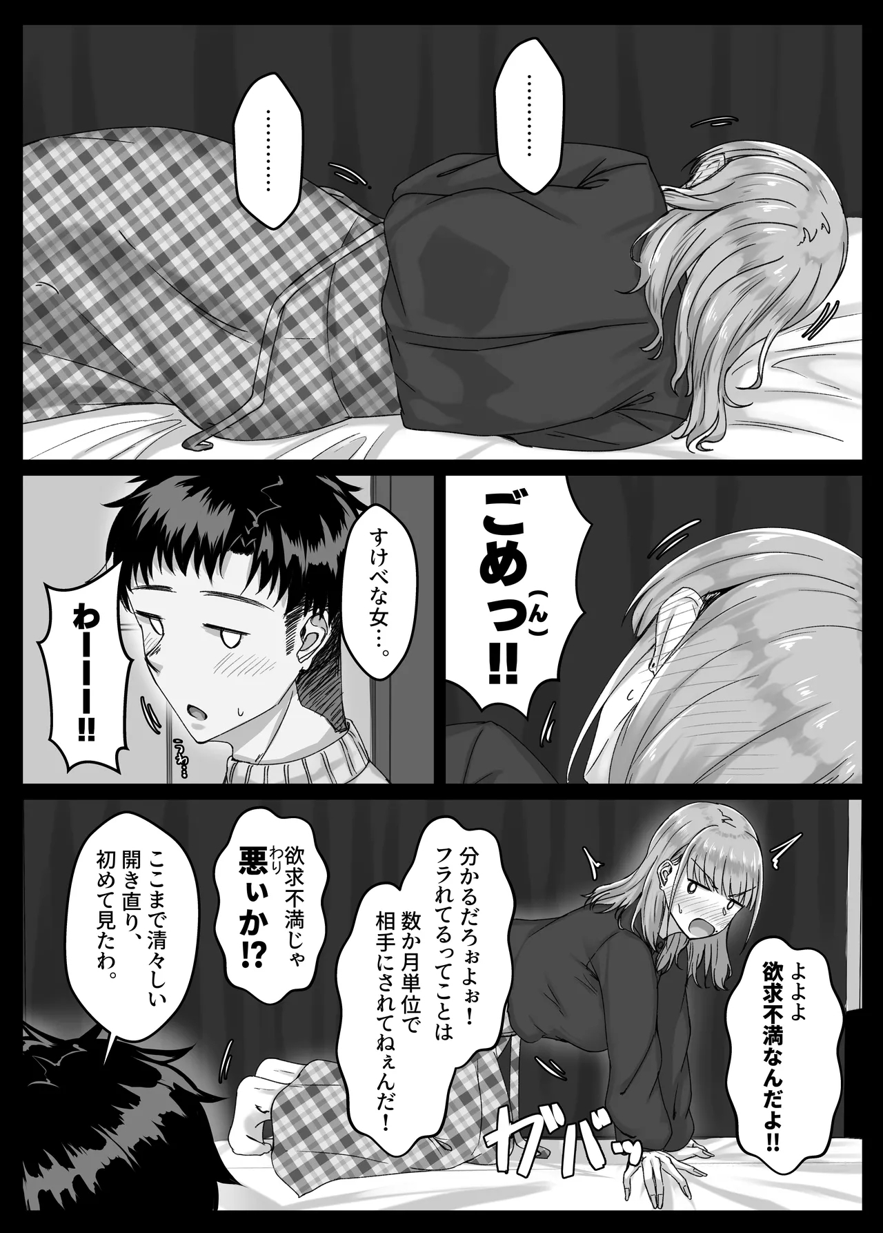 yo xtu ta ikio i de - Page 9