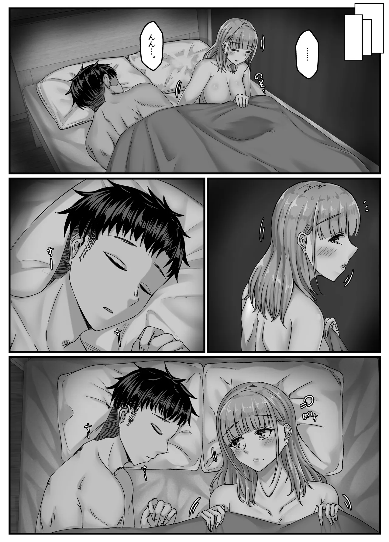 yo xtu ta ikio i de - Page 95