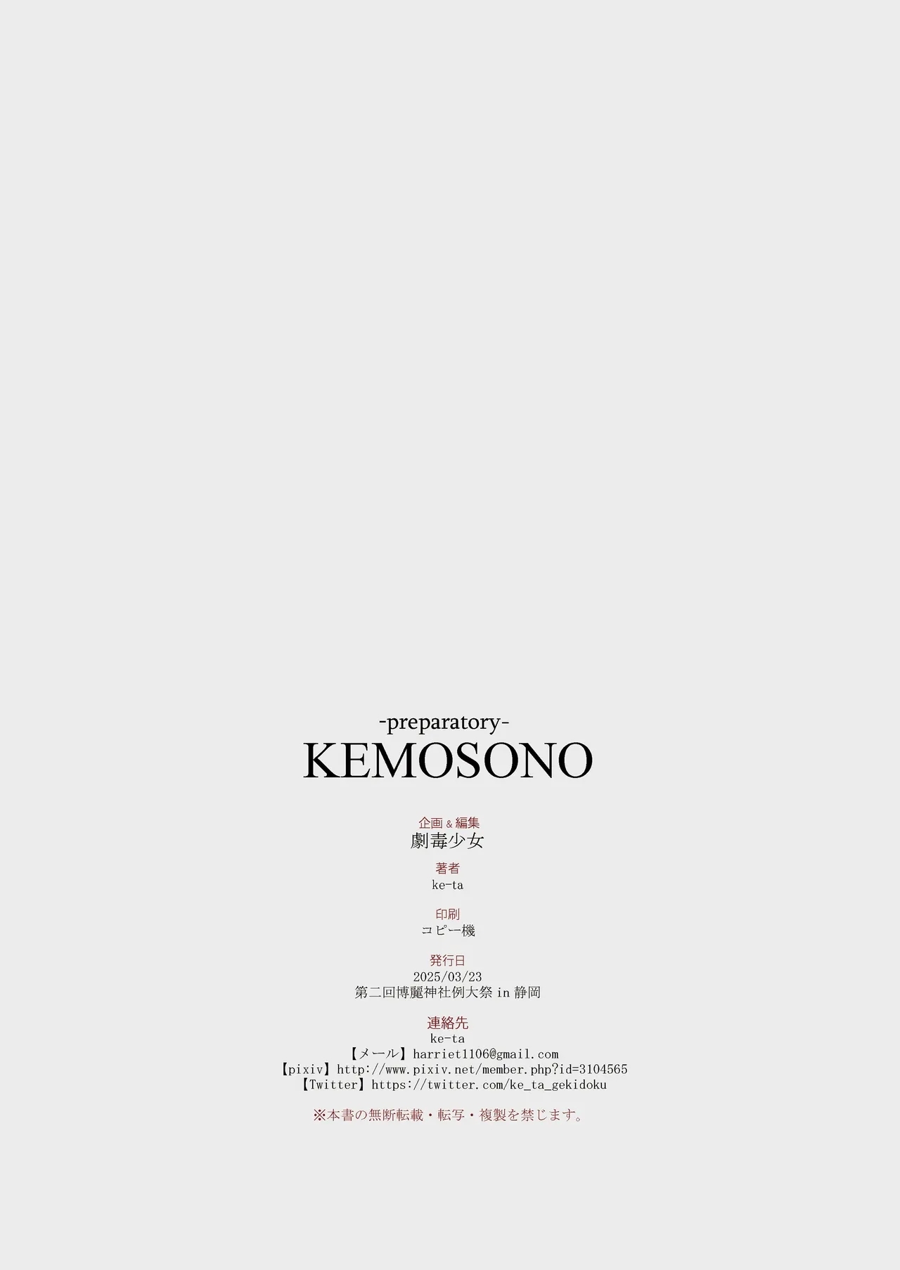 KEMOSONO 10
