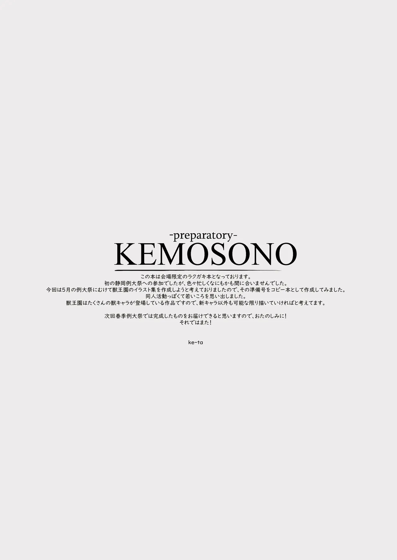 KEMOSONO 2