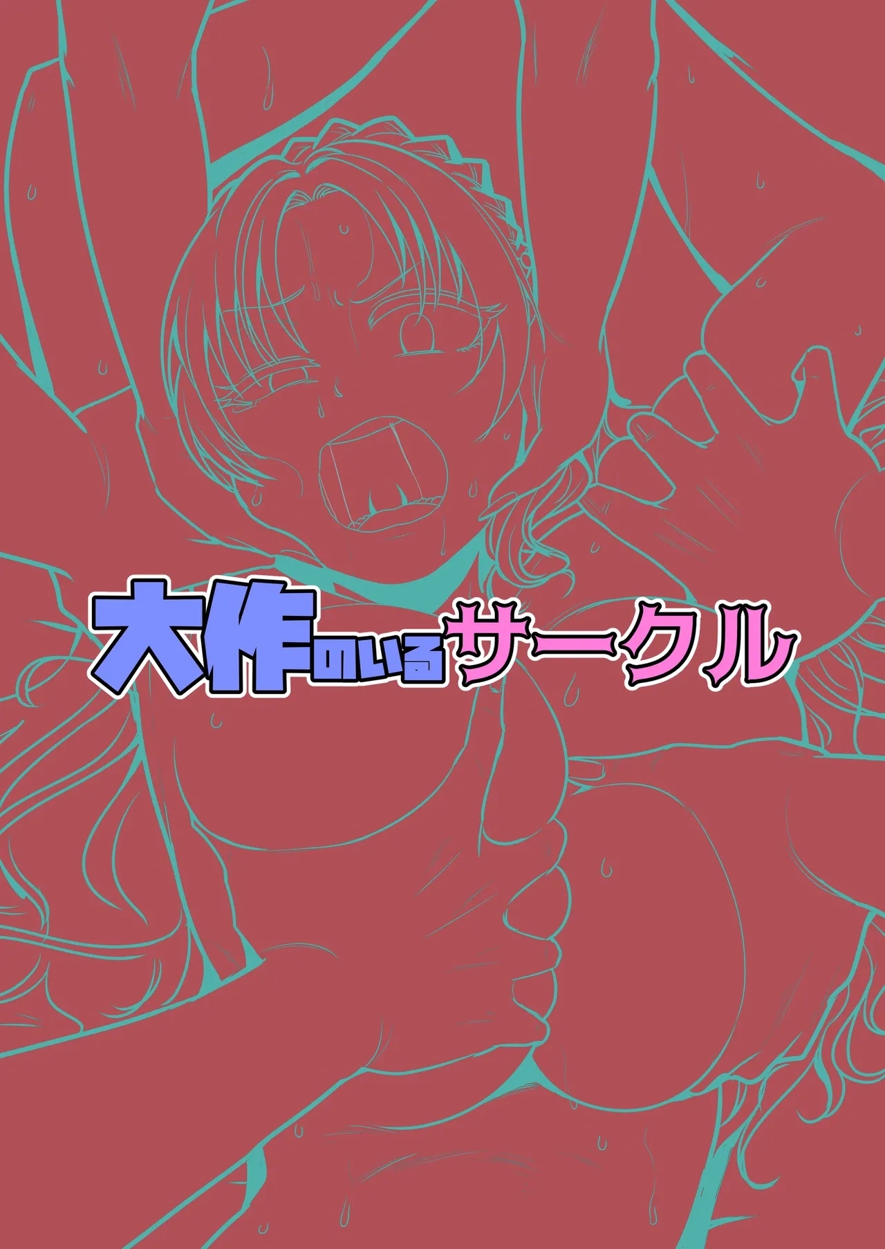 社長ッエステの時間です - Page 38