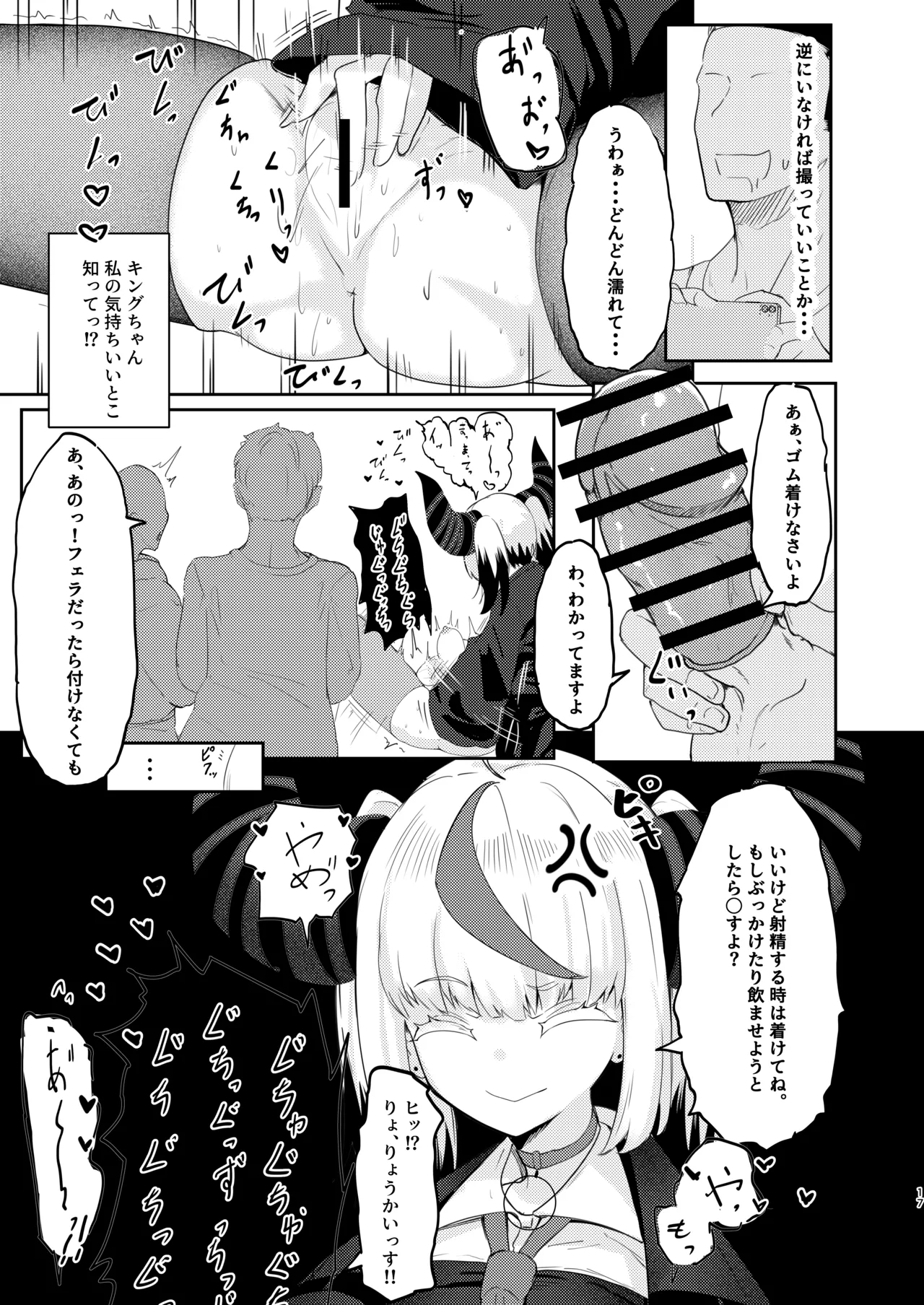 彼氏持ちのレイヤーとHなことするコミケ - Page 17