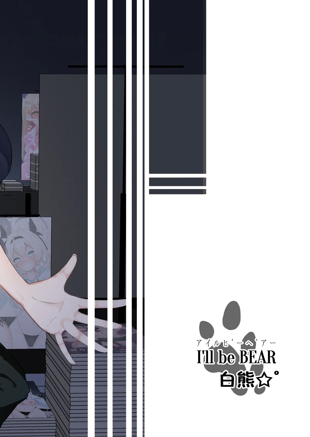 彼氏持ちのレイヤーとHなことするコミケ - Page 30