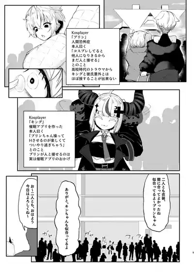 彼氏持ちのレイヤーとHなことするコミケ 5