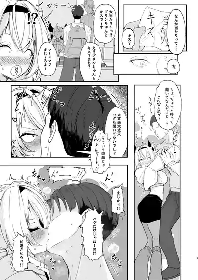 彼氏持ちのレイヤーとHなことするコミケ 9