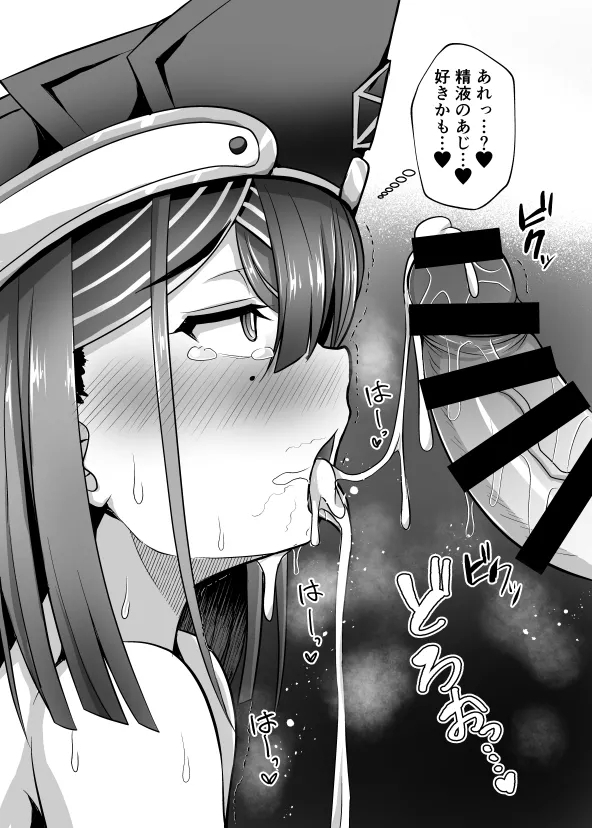 C100 Kaijou Gentei FGO Hon Xufu Hen 3