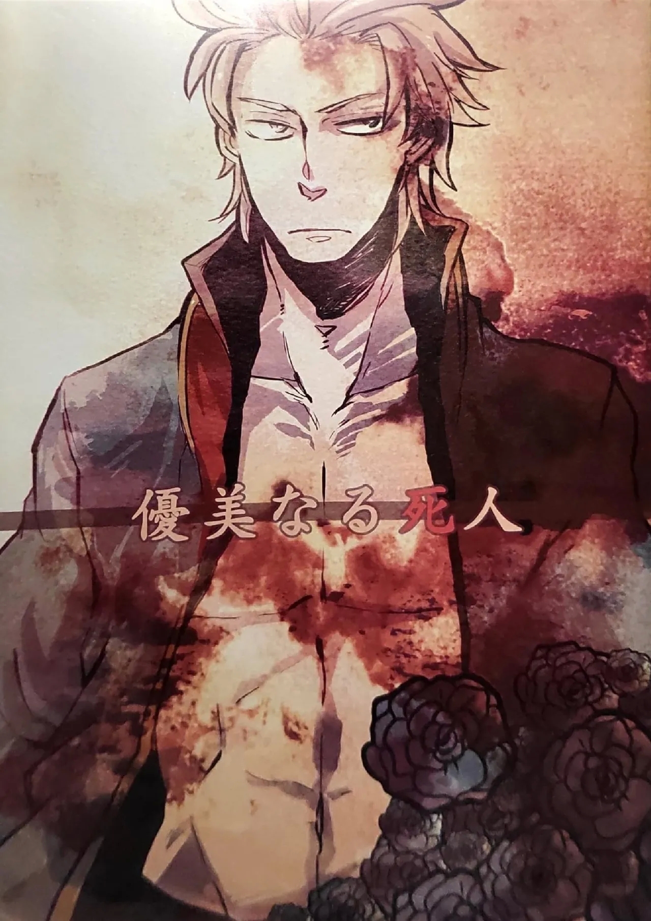 [ゆるせ(たかひ)] A GRACEFUL DEADMAN [ダンバジダン](デビルメイクライ) [中国翻訳] - Hentaiaz.com - 1