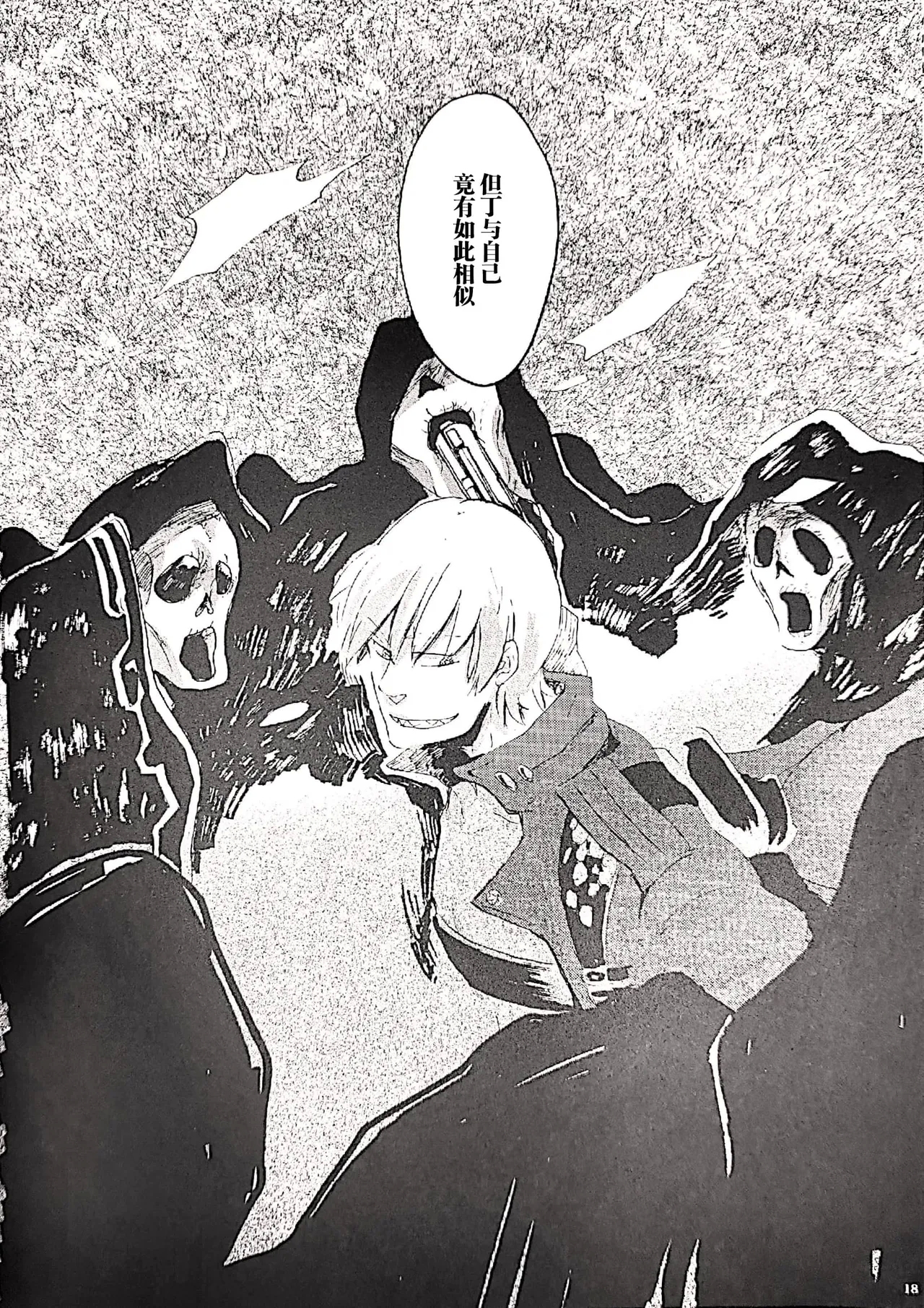 A GRACEFUL DEADMAN - Page 17