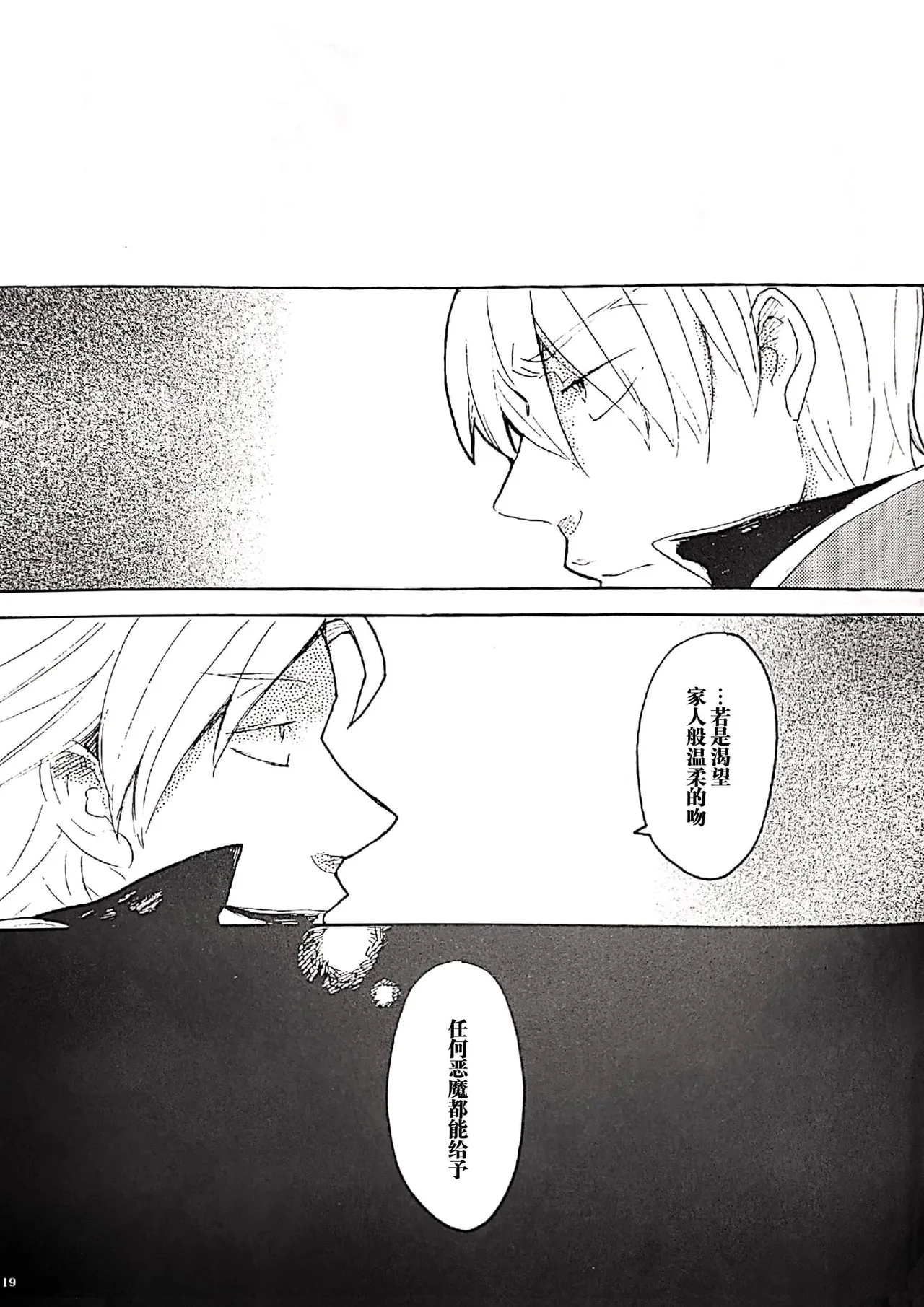 A GRACEFUL DEADMAN - Page 18