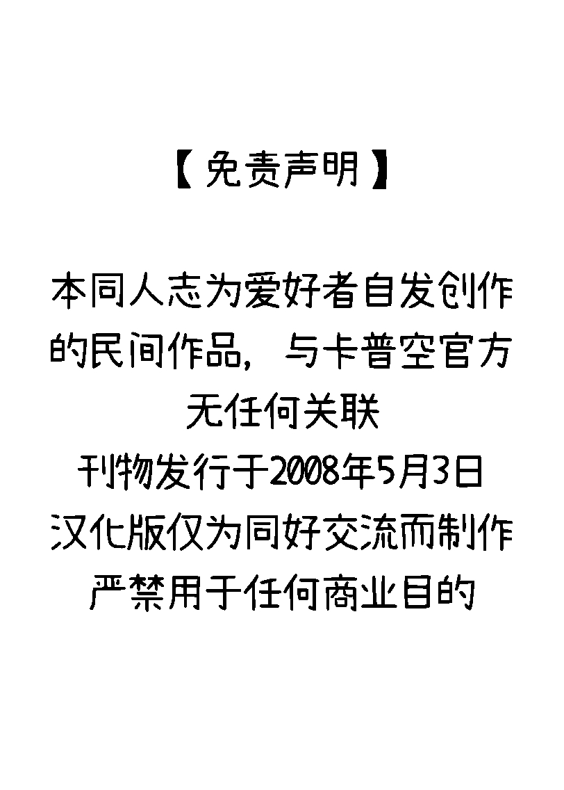 A GRACEFUL DEADMAN - Page 27