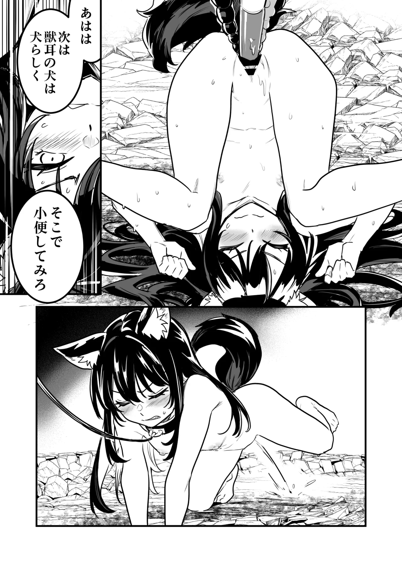 トラップに掛かってロリ化し、SEXしないと出れない部屋に入れられちゃった剣士ちゃん 8