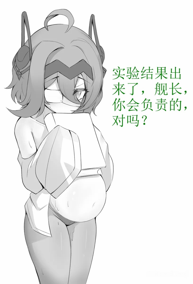 Klein（honkai gakuen） - Page 11