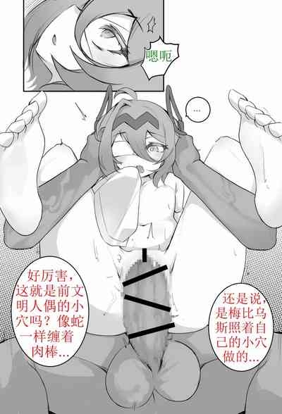 Klein（honkai gakuen） 4