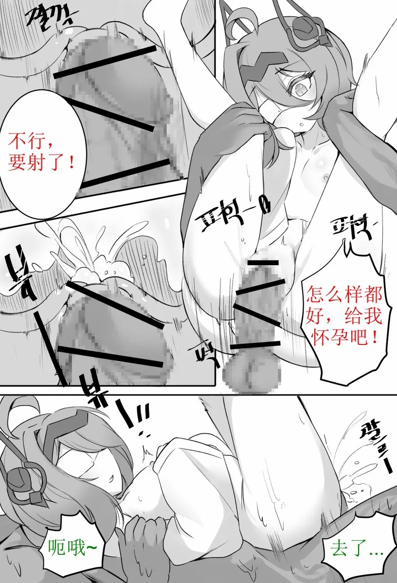 Klein（honkai gakuen） - Page 5